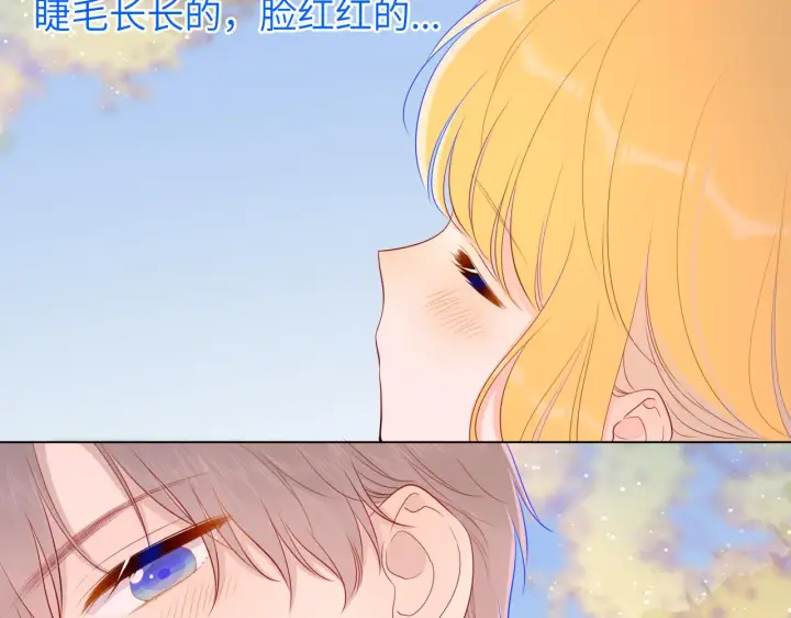 漫画《星辰于我》第77话 美好的你第24张图