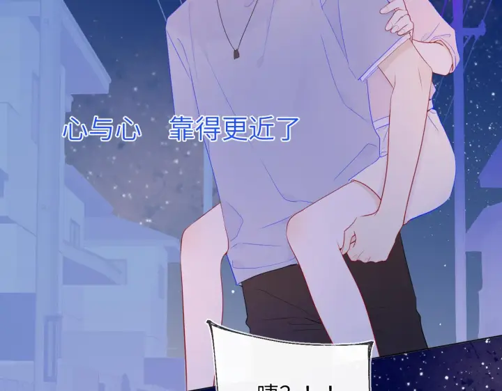 漫画《星辰于我》第77话 美好的你第38张图
