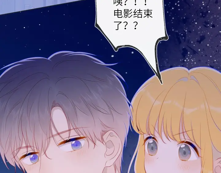 漫画《星辰于我》第77话 美好的你第39张图