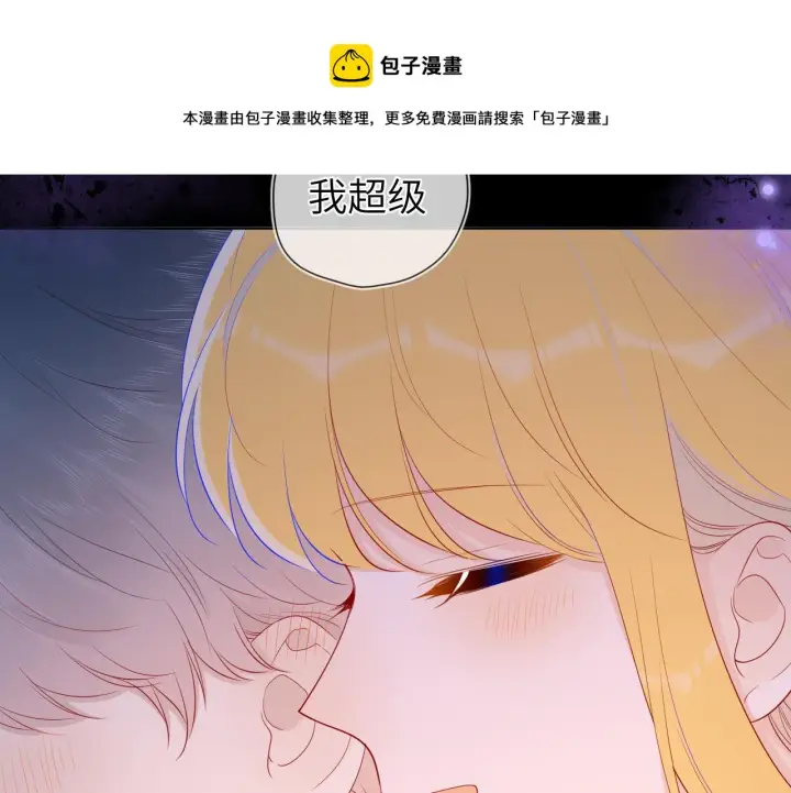 漫画《星辰于我》第77话 美好的你第53张图