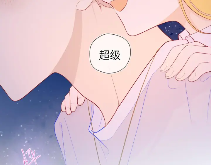 漫画《星辰于我》第77话 美好的你第54张图