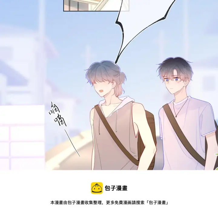 漫画《星辰于我》第77话 美好的你第57张图