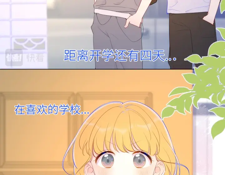 漫画《星辰于我》第77话 美好的你第58张图