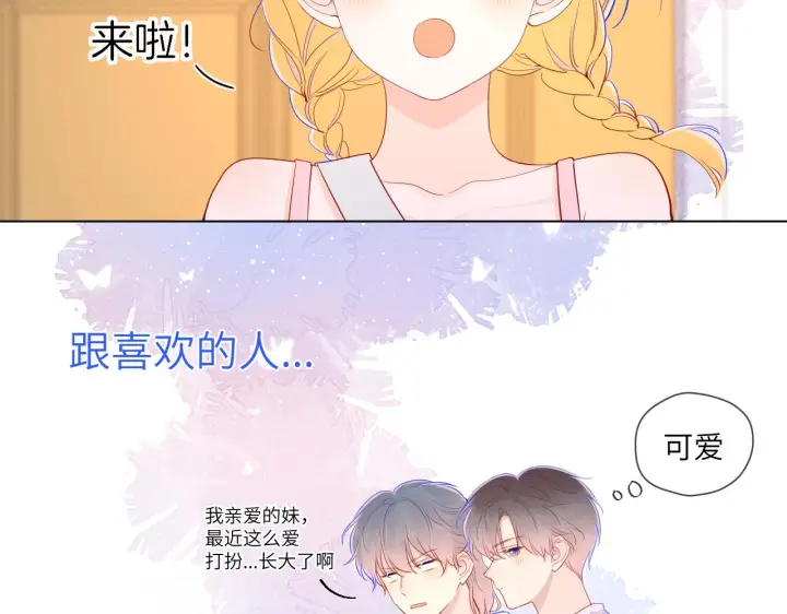 漫画《星辰于我》第77话 美好的你第59张图