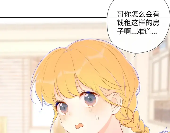 漫画《星辰于我》第78话 新家，美少女与狗第11张图