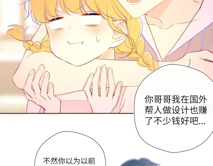 漫画《星辰于我》第78话 新家，美少女与狗第14张图