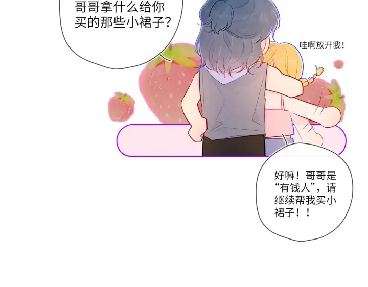 漫画《星辰于我》第78话 新家，美少女与狗第15张图