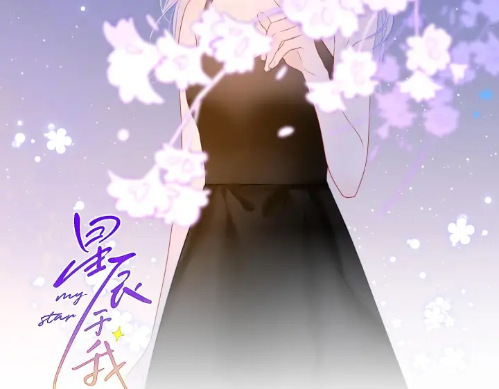 漫画《星辰于我》第78话 新家，美少女与狗第2张图