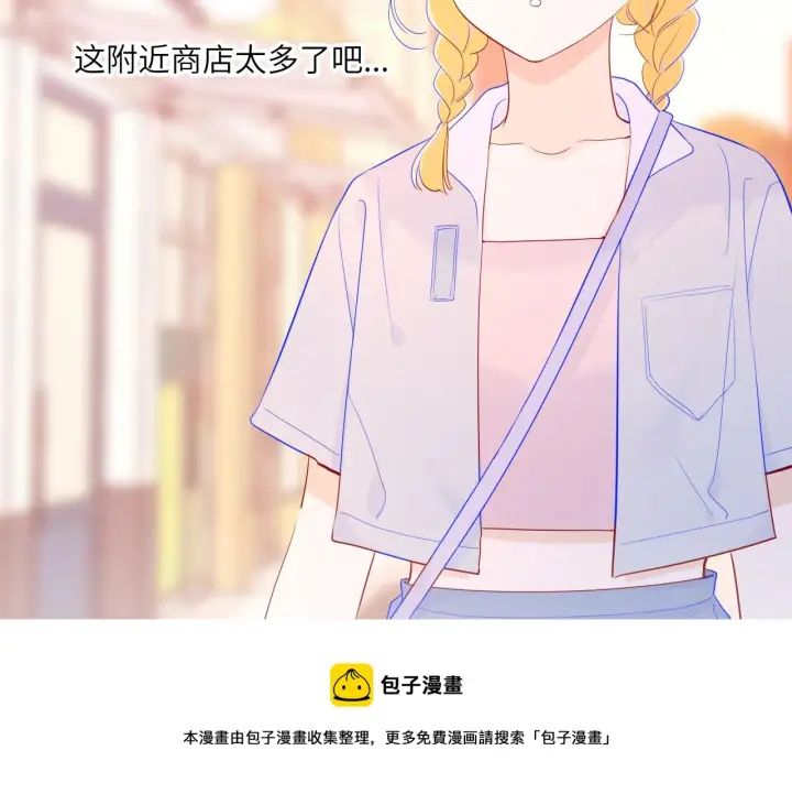 漫画《星辰于我》第78话 新家，美少女与狗第25张图