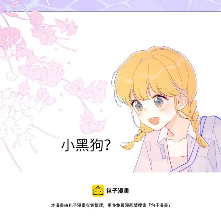 漫画《星辰于我》第78话 新家，美少女与狗第29张图