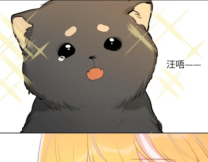 漫画《星辰于我》第78话 新家，美少女与狗第31张图