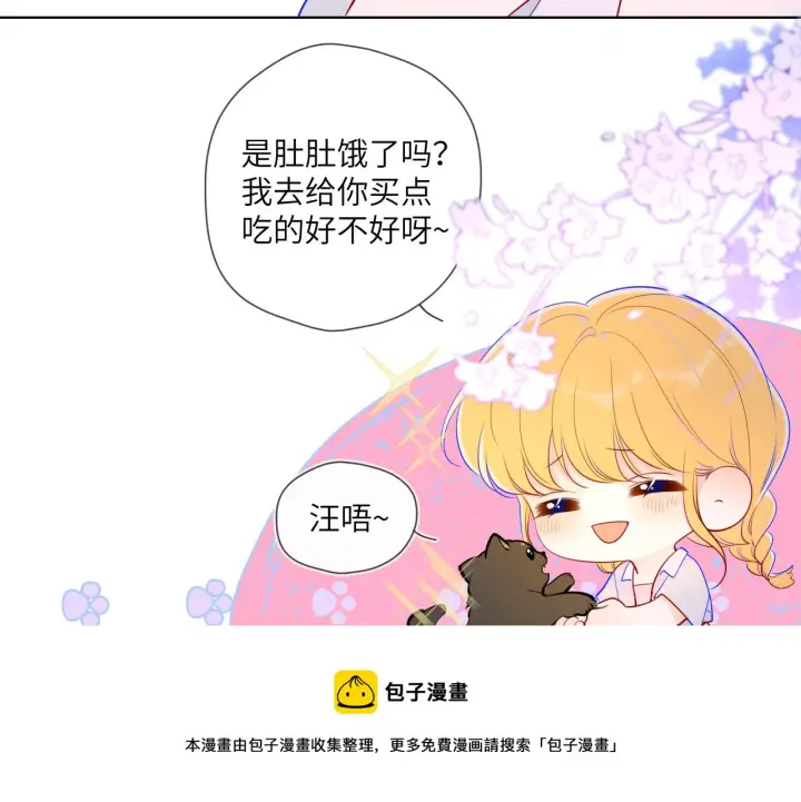 漫画《星辰于我》第78话 新家，美少女与狗第33张图