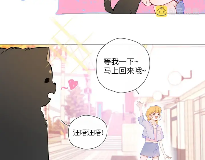 漫画《星辰于我》第78话 新家，美少女与狗第34张图