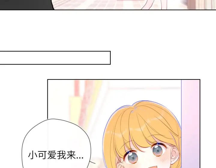 漫画《星辰于我》第78话 新家，美少女与狗第35张图