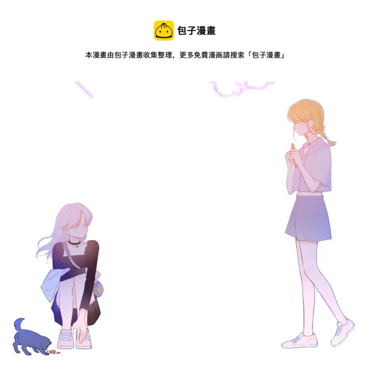 漫画《星辰于我》第78话 新家，美少女与狗第41张图
