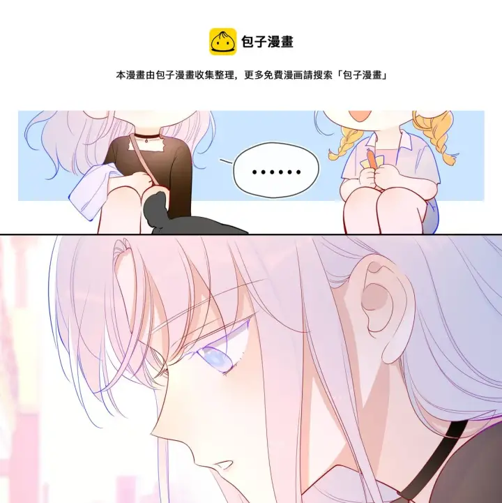 漫画《星辰于我》第78话 新家，美少女与狗第49张图