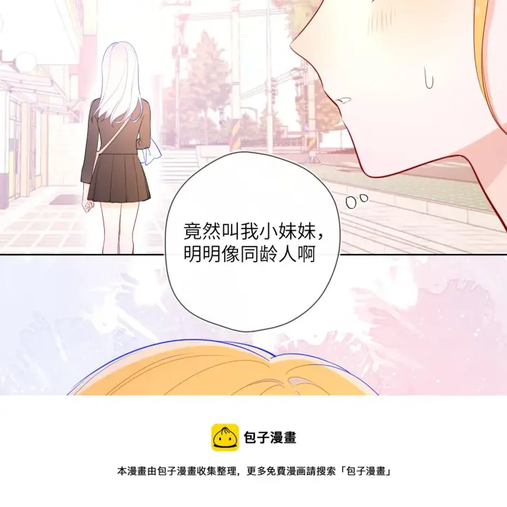 漫画《星辰于我》第78话 新家，美少女与狗第53张图