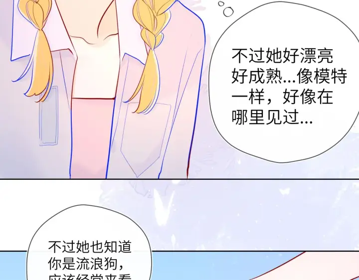 漫画《星辰于我》第78话 新家，美少女与狗第55张图