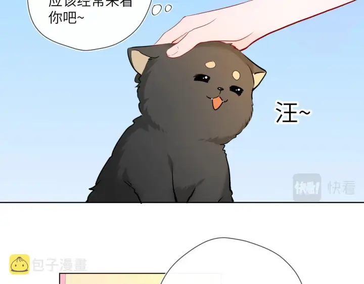 漫画《星辰于我》第78话 新家，美少女与狗第56张图