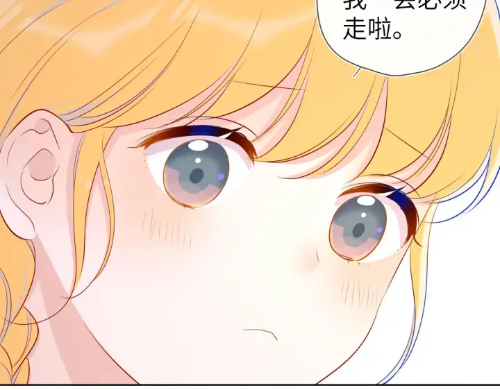 漫画《星辰于我》第78话 新家，美少女与狗第58张图