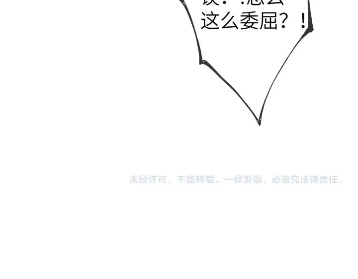 漫画《星辰于我》第78话 新家，美少女与狗第60张图