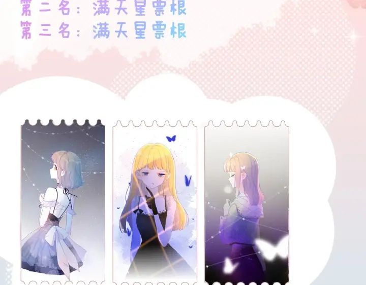 漫画《星辰于我》第78话 新家，美少女与狗第62张图