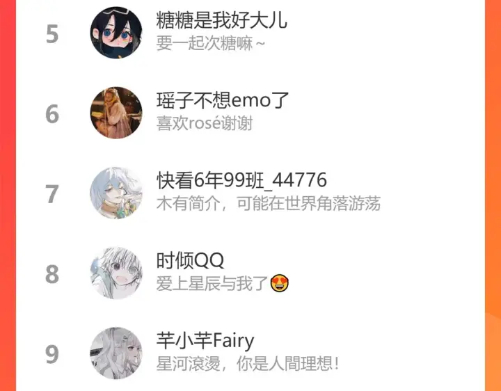 漫画《星辰于我》第78话 新家，美少女与狗第70张图
