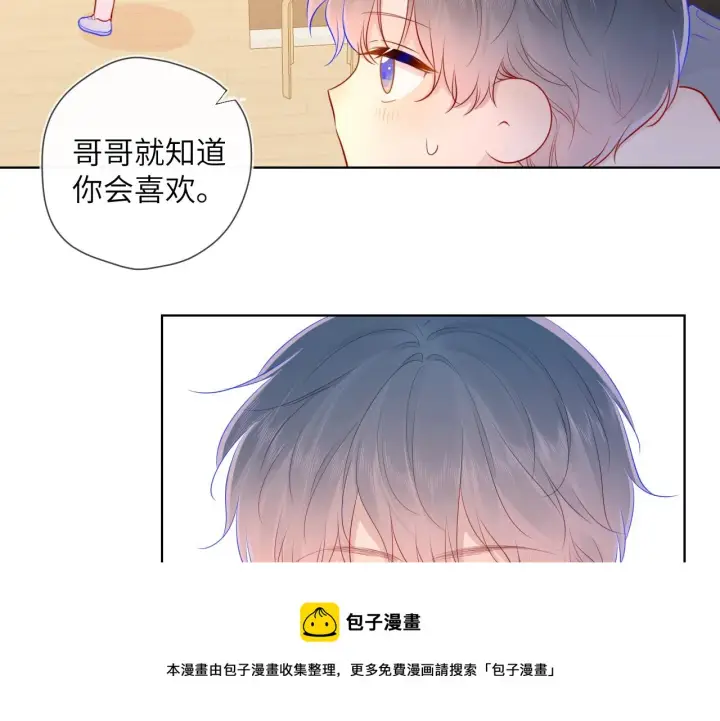 漫画《星辰于我》第78话 新家，美少女与狗第9张图