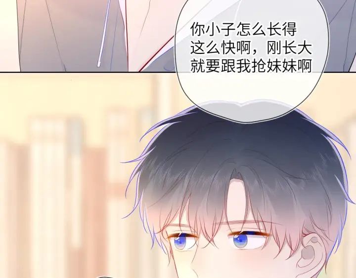 漫画《星辰于我》第79话 住在隔壁的男人？第11张图