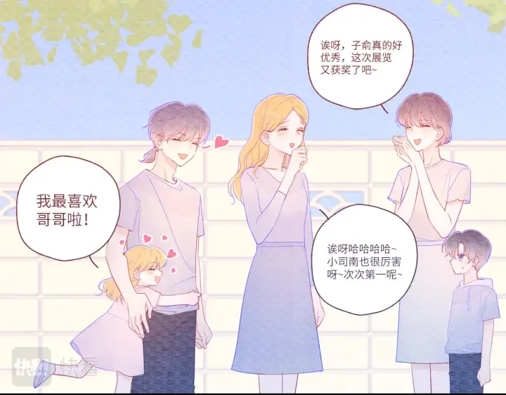 漫画《星辰于我》第79话 住在隔壁的男人？第15张图