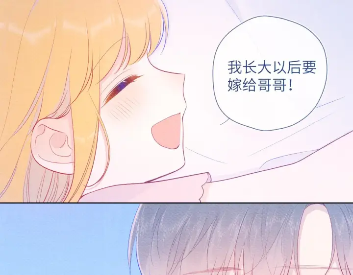 漫画《星辰于我》第79话 住在隔壁的男人？第16张图
