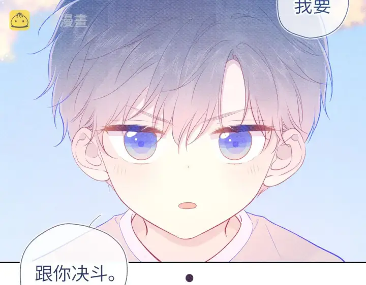 漫画《星辰于我》第79话 住在隔壁的男人？第19张图