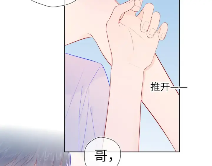 漫画《星辰于我》第79话 住在隔壁的男人？第26张图
