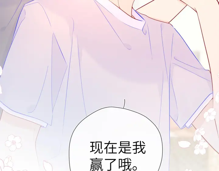 漫画《星辰于我》第79话 住在隔壁的男人？第28张图