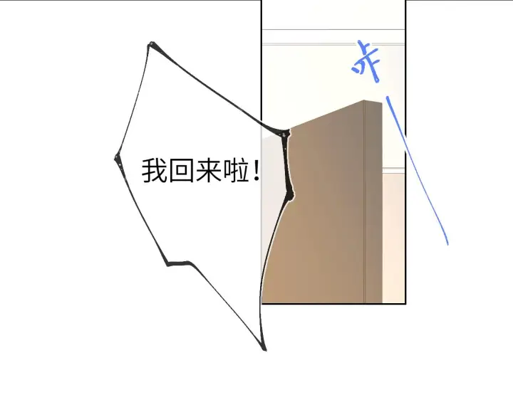 漫画《星辰于我》第79话 住在隔壁的男人？第30张图
