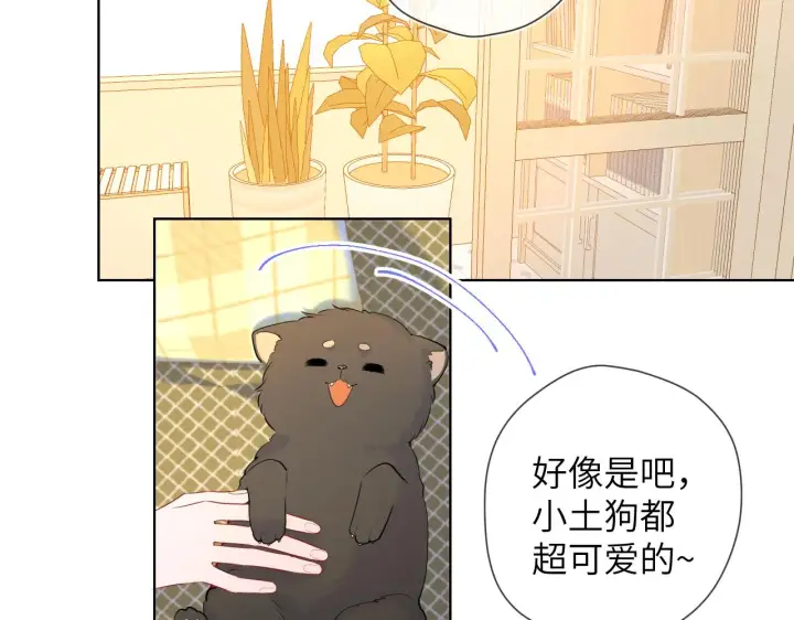 漫画《星辰于我》第79话 住在隔壁的男人？第35张图