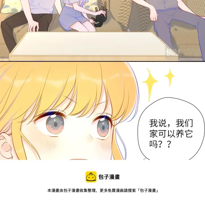 漫画《星辰于我》第79话 住在隔壁的男人？第37张图
