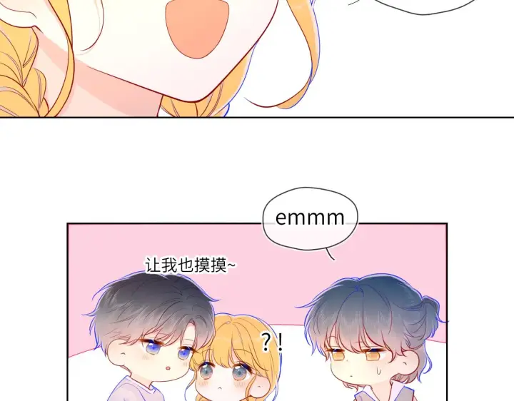 漫画《星辰于我》第79话 住在隔壁的男人？第38张图