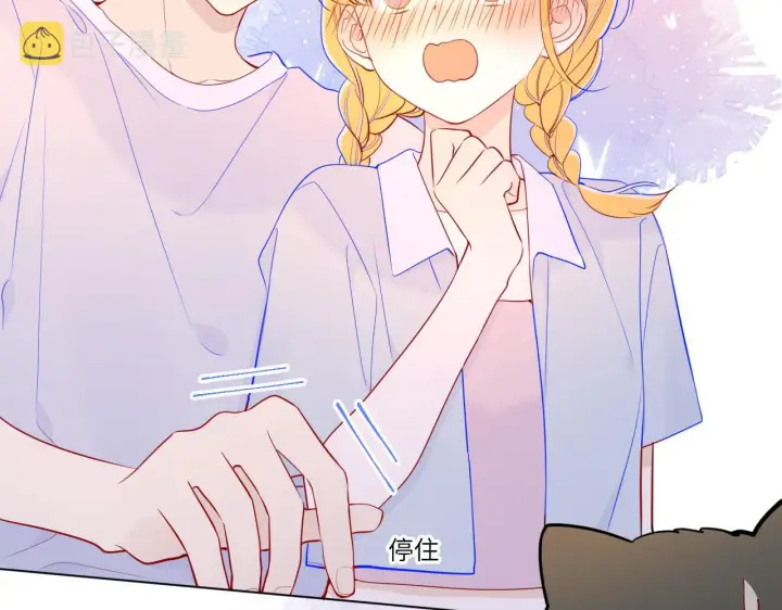 漫画《星辰于我》第79话 住在隔壁的男人？第40张图