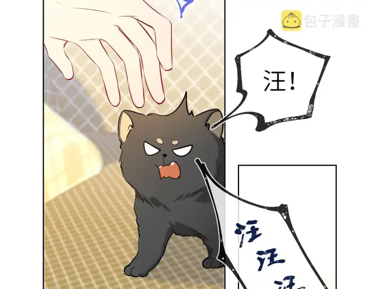 漫画《星辰于我》第79话 住在隔壁的男人？第42张图
