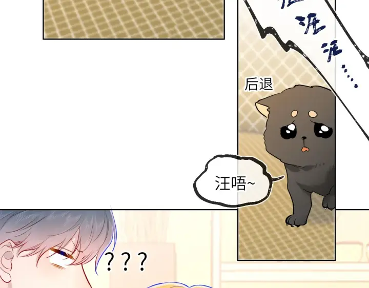 漫画《星辰于我》第79话 住在隔壁的男人？第43张图