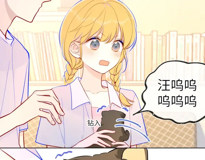 漫画《星辰于我》第79话 住在隔壁的男人？第44张图