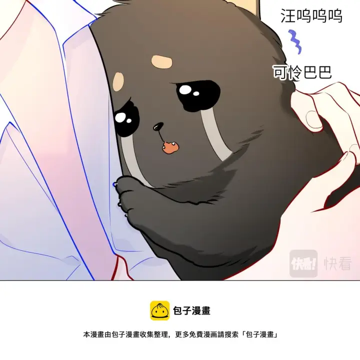 漫画《星辰于我》第79话 住在隔壁的男人？第45张图