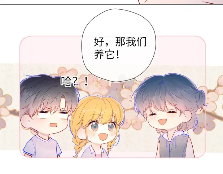 漫画《星辰于我》第79话 住在隔壁的男人？第48张图