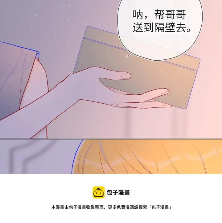 漫画《星辰于我》第79话 住在隔壁的男人？第53张图