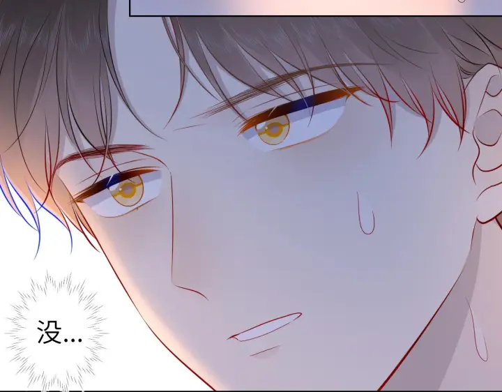 漫画《星辰于我》第79话 住在隔壁的男人？第60张图