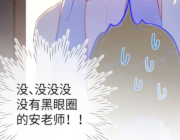 漫画《星辰于我》第79话 住在隔壁的男人？第62张图