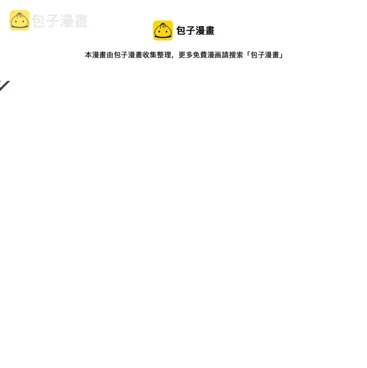 漫画《星辰于我》第79话 住在隔壁的男人？第65张图