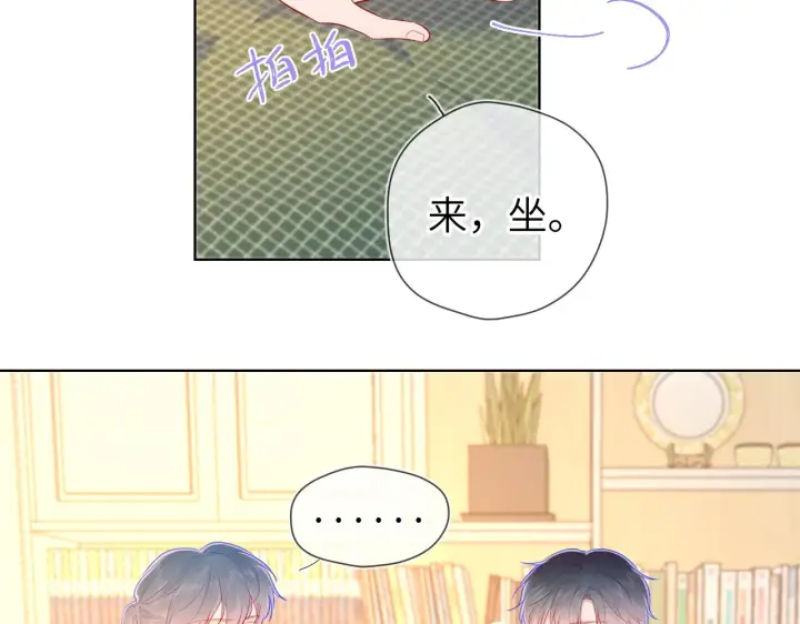 漫画《星辰于我》第79话 住在隔壁的男人？第8张图