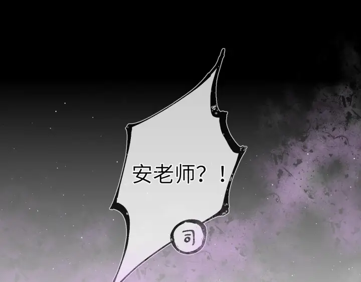 漫画《星辰于我》第80话 老师的秘密第10张图